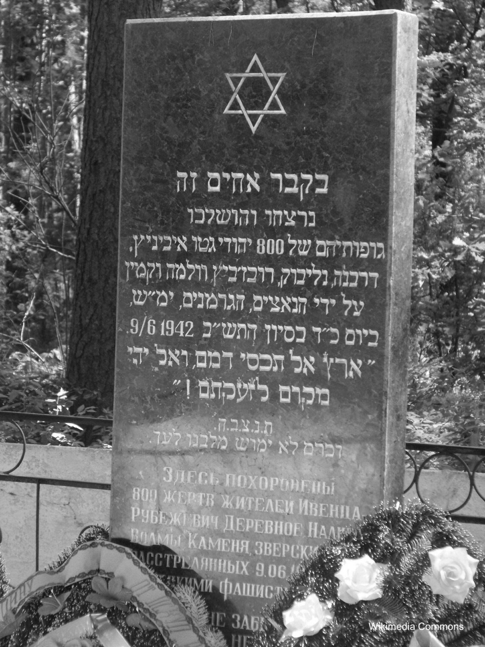 Memorial Ivyanets