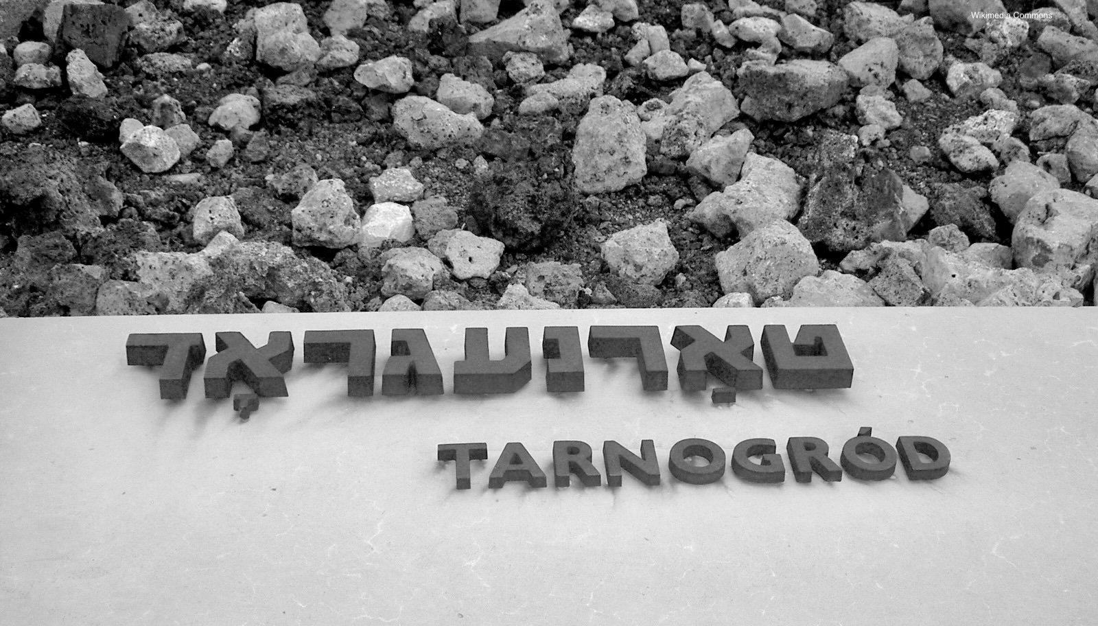 Photograph of the Memorial to Tarnogród at the former Bełżec extermination camp.